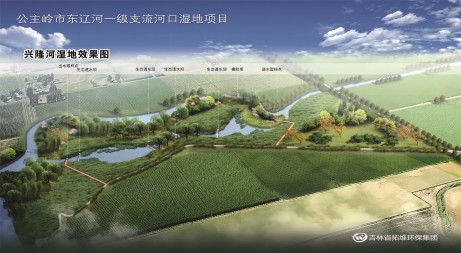 东辽河一级支流湿地项目